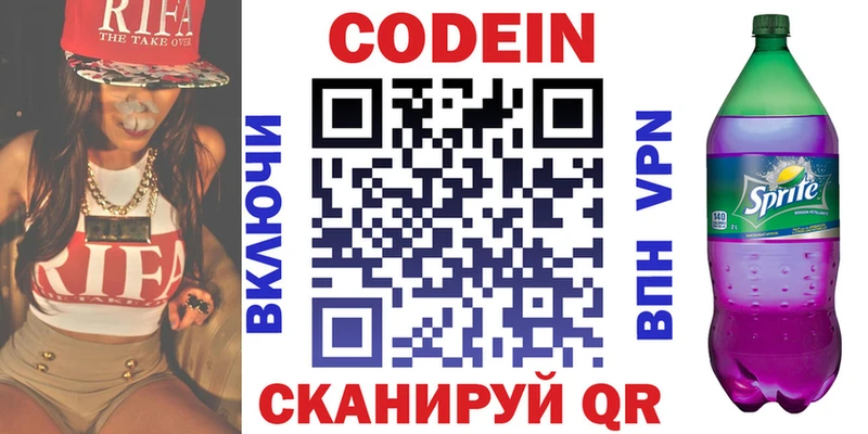 KRAKEN tor  закладки  Сясьстрой  Кодеин Purple Drank 